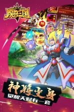 魔兽三国 v1.6.002 手游下载 截图