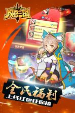 魔兽三国 v1.6.003 破解版下载 截图