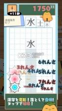 落ちもの漢字パズルゲーム v1.6 手游下载 截图
