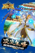 魔兽三国 v1.6.003 满v破解版下载 截图