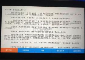 switch小说阅读器 下载 截图