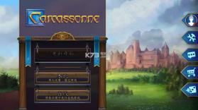Carcassonne卡卡颂 v1.5 下载 截图