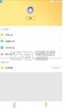 金牛宝 v1.0.6 app下载 截图