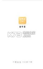 金牛宝 v1.0.6 app下载 截图