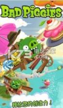 猪猪造车 v1.0 游戏下载 截图