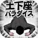 dogepara破解版下载v1.0