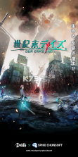 The end of the world v1.0.1 游戏下载 截图