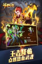 新斗罗大陆 v1.8.6 至尊版下载 截图