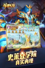 新斗罗大陆 v1.9.6 至尊版下载 截图