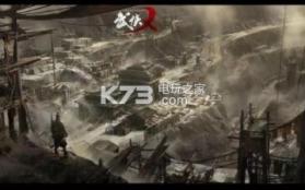 武侠义游戏 v5.3.1 安卓版下载 截图