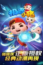 极速小猪 v1.0 手游 截图