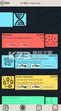 放置生命进化 v0.63 游戏下载 截图