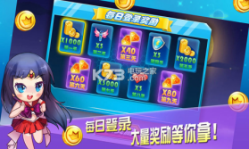 美少女快乐酷跑 v1.2.5 下载 截图