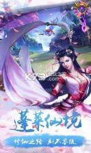 扶摇飞仙传 v2.5.0 游戏下载 截图