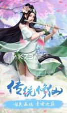 扶摇飞仙传 v2.5.0 游戏下载 截图