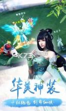 扶摇飞仙传 v2.5.0 游戏下载 截图