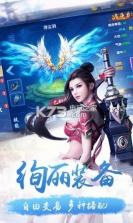 扶摇飞仙传 v2.5.0 游戏下载 截图