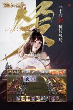 三十六计  v1.0.04904 腾讯手游版 截图