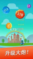 Jump Ball Blast v1.4 安卓版下载 截图