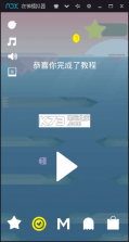 海洋逃生 v1.7 中文版下载 截图