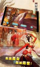 三国志东吴传 v1.36.2021 bt版下载 截图