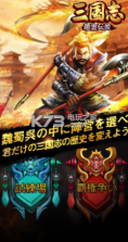 三国志赵云传说 v1.2.9.220822 安卓版下载 截图