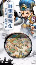 三国之空城计 v1.1.0 无限元宝版下载 截图