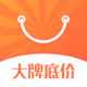 大牌底价APP下载v1.0.8