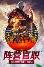 太古战场 v0.7.1.1 安卓 截图