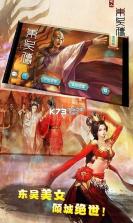 三国志东吴传 v1.36.2021 满v版下载 截图