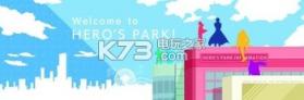 Hero's Park v2.0.2 中文版 截图