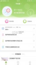 生命树APP v1.0 下载 截图