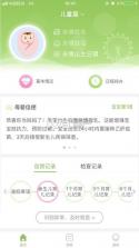 生命树APP v1.0 下载 截图