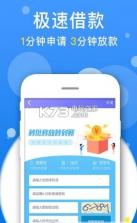 金速到 v1.0.0 app下载 截图