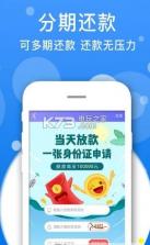 金速到 v1.0.0 app下载 截图