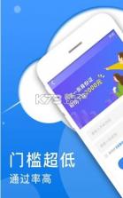 金速到 v1.0.0 app下载 截图