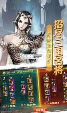 贪玩这三国 v1.2.9 安卓正版 截图