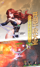 贪玩这三国 v1.2.9 ios版 截图