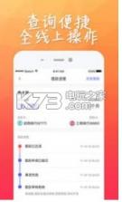 连环速袋 v1.0 app下载 截图