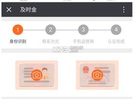 及时金 v2.0 app下载 截图