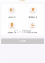 金速达人 v1.2 app下载 截图