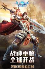 奇迹之剑 v1.8.4.69 安卓正版 截图