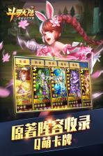 新斗罗大陆手游 v1.8.6 安卓版下载 截图