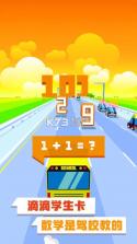 马路杀手 v1.5 ios下载 截图