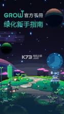 绿色星球2 v2.4.3 手游下载 截图