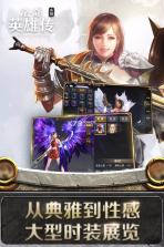 洛奇英雄传手游 v1.6.1.0 返利版下载 截图