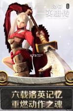 洛奇英雄传手游 v1.6.1.0 无限钻石版下载 截图