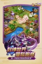 富甲封神传 v9.8.1 下载 截图