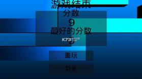 急行小球 v1.1.2 游戏下载 截图