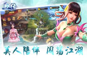 美人传 v1.0.9 破解版下载 截图